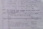乌鲁木齐市华为入职体检咨询
