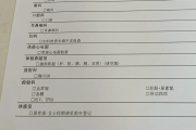 乌鲁木齐市江西工行体检，有疑问进